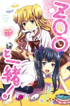 Zoo to Issho! cover