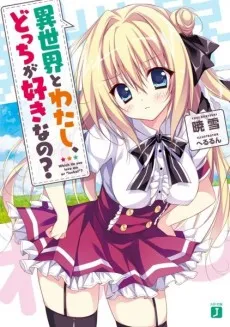 Isekai to Watashi, Docchi ga Suki nano? cover