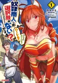 Dorei Shounin shika Sentakushi ga Nai desu yo?: Harem? Nani Sore Oishii no? cover