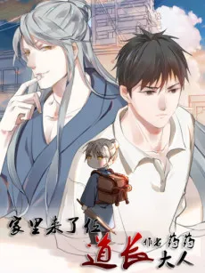 Otaku and Mr.Taoist cover