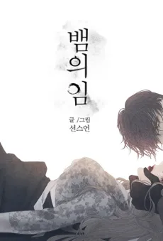 Baemui Im cover