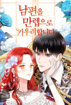 Leveling Up My Husband to the Max cover