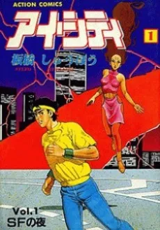 Ai City cover