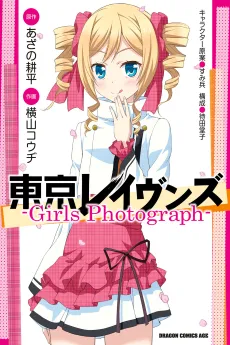 Tokyo Ravens: Girls Photograph cover
