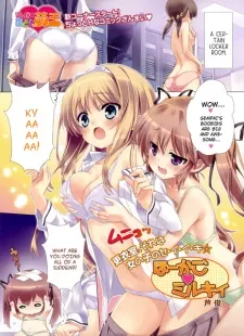 Hokago Milky cover