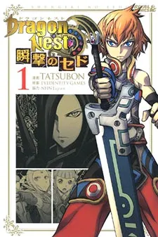 Dragon Nest: Shungeki no Sedo cover