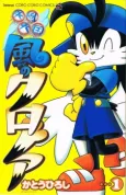 Shippuu Tengoku Kaze no Klonoa cover