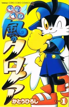 Shippuu Tengoku Kaze no Klonoa cover