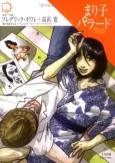 Mariko Parade cover