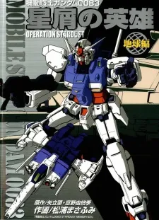 Mobile Suit Gundam 0083: Hero of Stardust cover