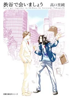 Let's Get Together in Shibuya cover