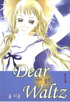 Dear Waltz cover