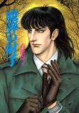Madan no Shashu cover