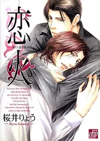 Fire of Love cover