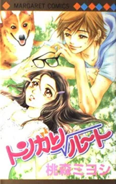 Tongari Square Root cover