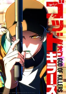 God of Killers cover