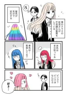 Color Change cover