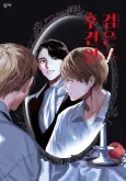 Dark Guardian: Side Story cover