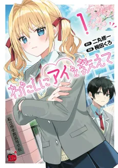 Watashi ni Ai wo Oshiete cover
