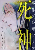 The Grim Reaper cover
