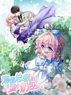 The Cold CEO's Little Sweetheart cover