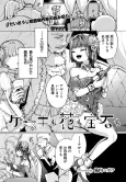 Cake mo Hana mo Houseki mo cover