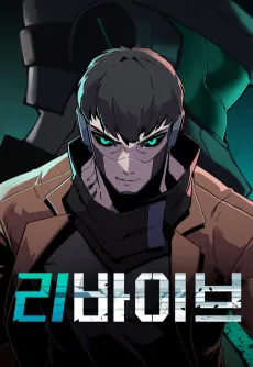 REVIVE cover