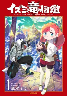 Izumi and the Dragon Encyclopedia cover
