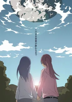 Kono Mama Sekai ga Owaru made cover