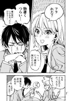 Juku Josen no DK ni Kataomoi suru JK ga Ganbaru Hanashi cover