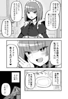 Yoru ni Ii Koto wo Oshiete Kureru Maid-san cover