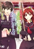 Asakusa Oniyome Nikki: Ayakashi Fuufu wa Imayo Koso Shiawase ni Naritai cover