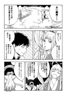 Tsundere Orihime cover