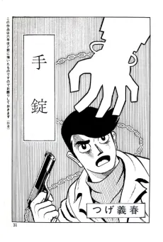 Handcuffs cover