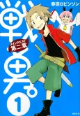 Senyuu.: Main Quest Dai 2-shou cover