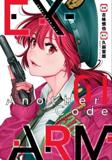 Ex-Arm: Another Code cover