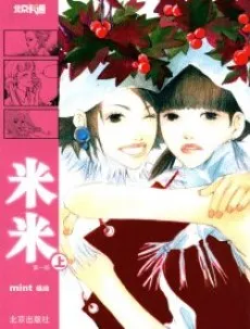 Mimi cover