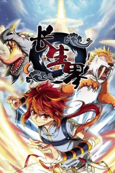 Chang Sheng Jie cover