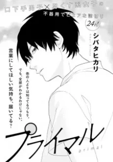Primal cover