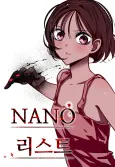 Nano List cover