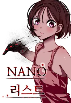 Nano List cover