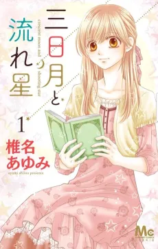 Mikazuki to Nagareboshi cover