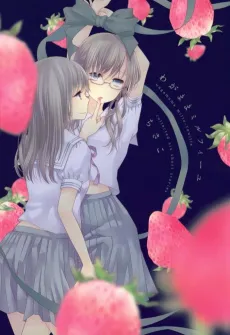 Wagamama Mille-Feuille cover