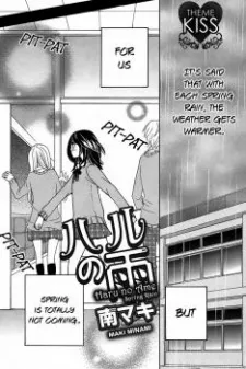 Haru no Ame cover