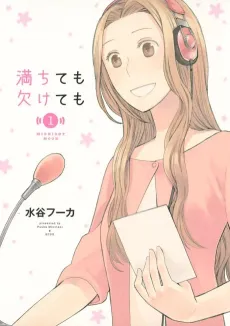 Michite mo Kakete mo cover