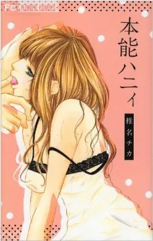 Honnou Honey cover