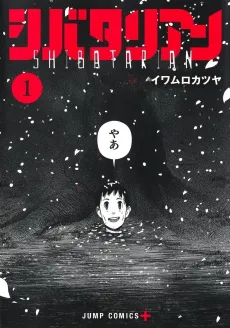 Shibatarian cover