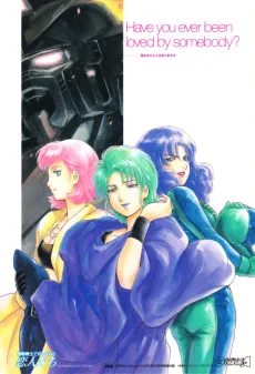 Mobile Suit Zeta Gundam Sayonara cover