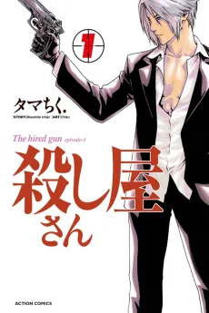 Koroshiya-san cover