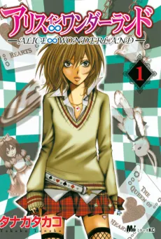Alice ∞ Wonderland cover